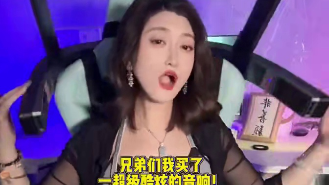 这音响真的太帅了家银们！！特别是用来打游戏！！ 沉浸感直接给我拉满了！！！#cologcs #音响 