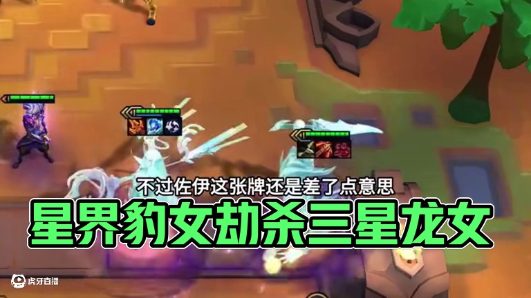 梦回星界（中）可曾见过两张三星奶妈…#云顶之弈 #金铲铲之战
