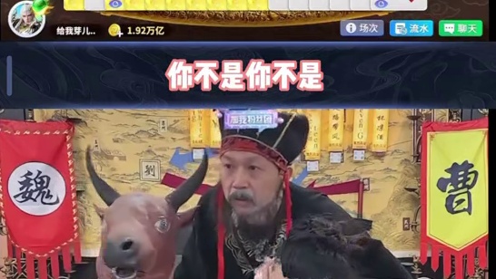 耻兔总是出乎我的意料 #途游斗地主#斗地主#煮酒论枭雄#曹操斗地主#三国斗地主