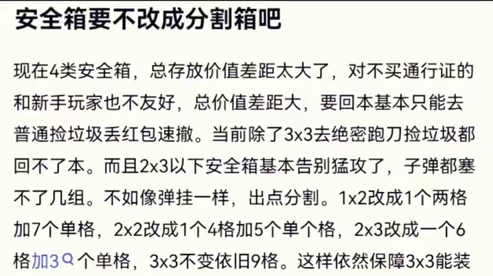 #三角洲行动 #三角洲行动攻略 #三角洲行动欢乐剧场