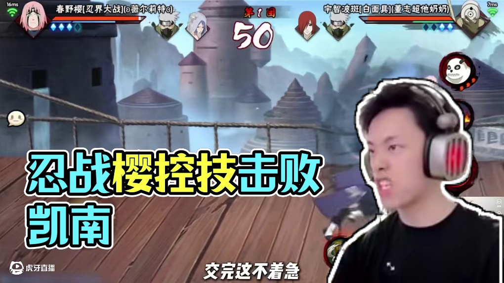 唯一一个用思路和细节发挥不了强度的忍者——忍战樱#火影忍者手游