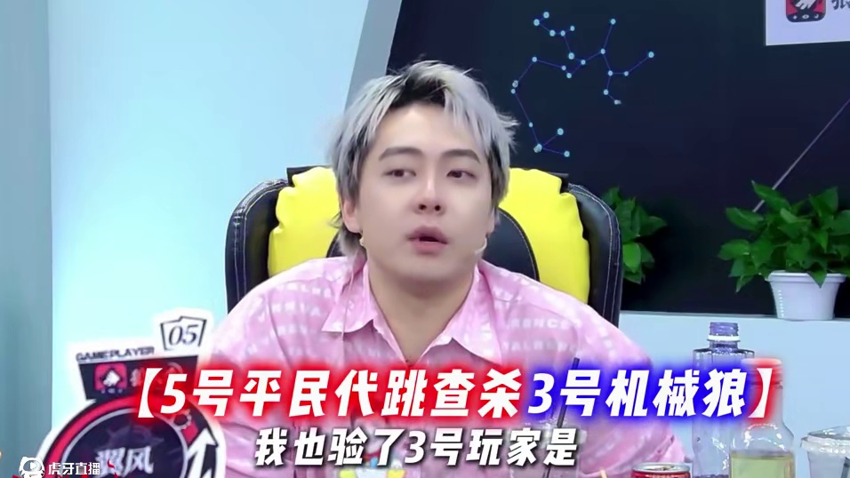 狼队大哥成了悍跳狼的单边查杀？ #狼人杀 #京城大师赛