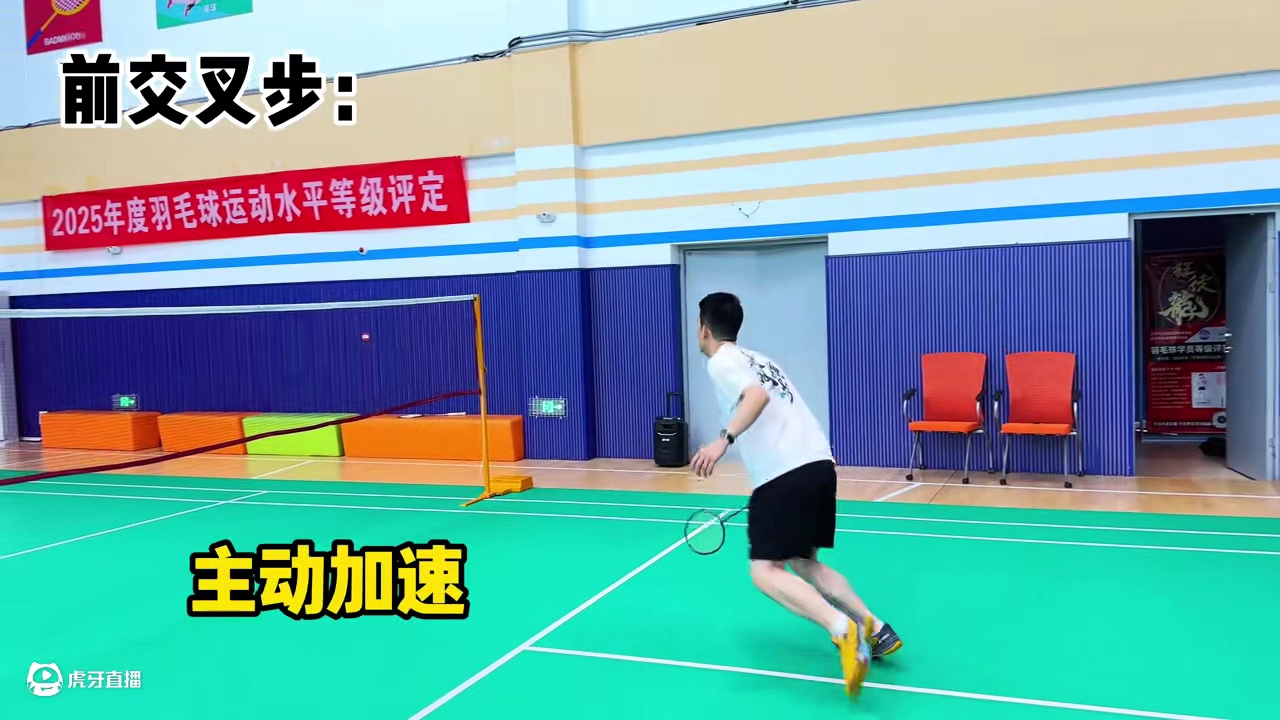 灵活移动，掌控全场！#羽毛球 #步法训练 #前交叉步 #羽毛球教学