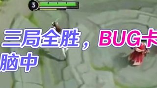 三局都贏了版） #solo #長(zhǎng)生 #AG超玩會(huì)