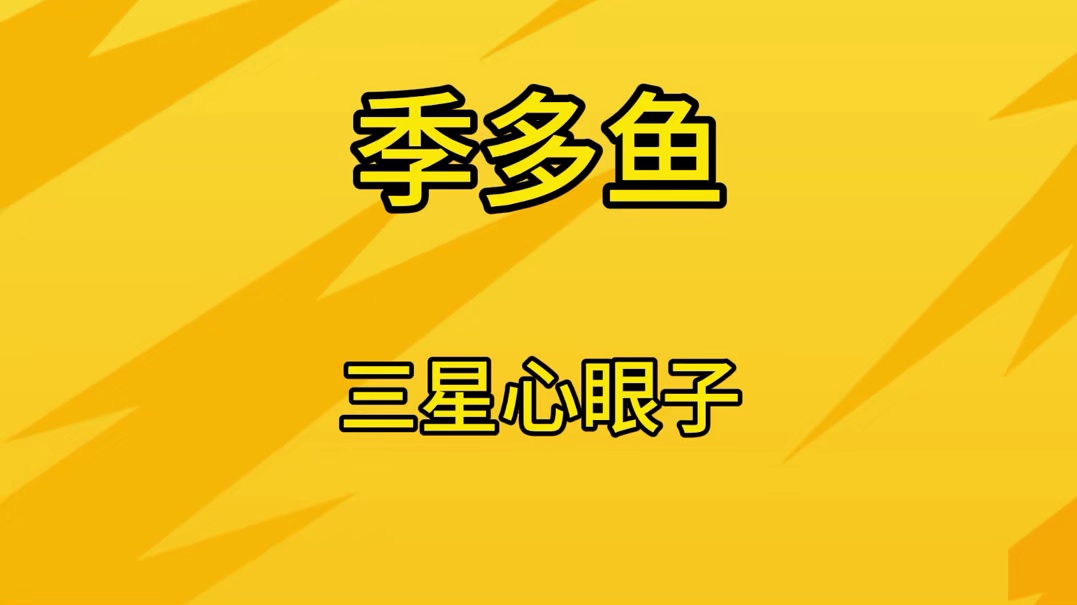 三星心眼子