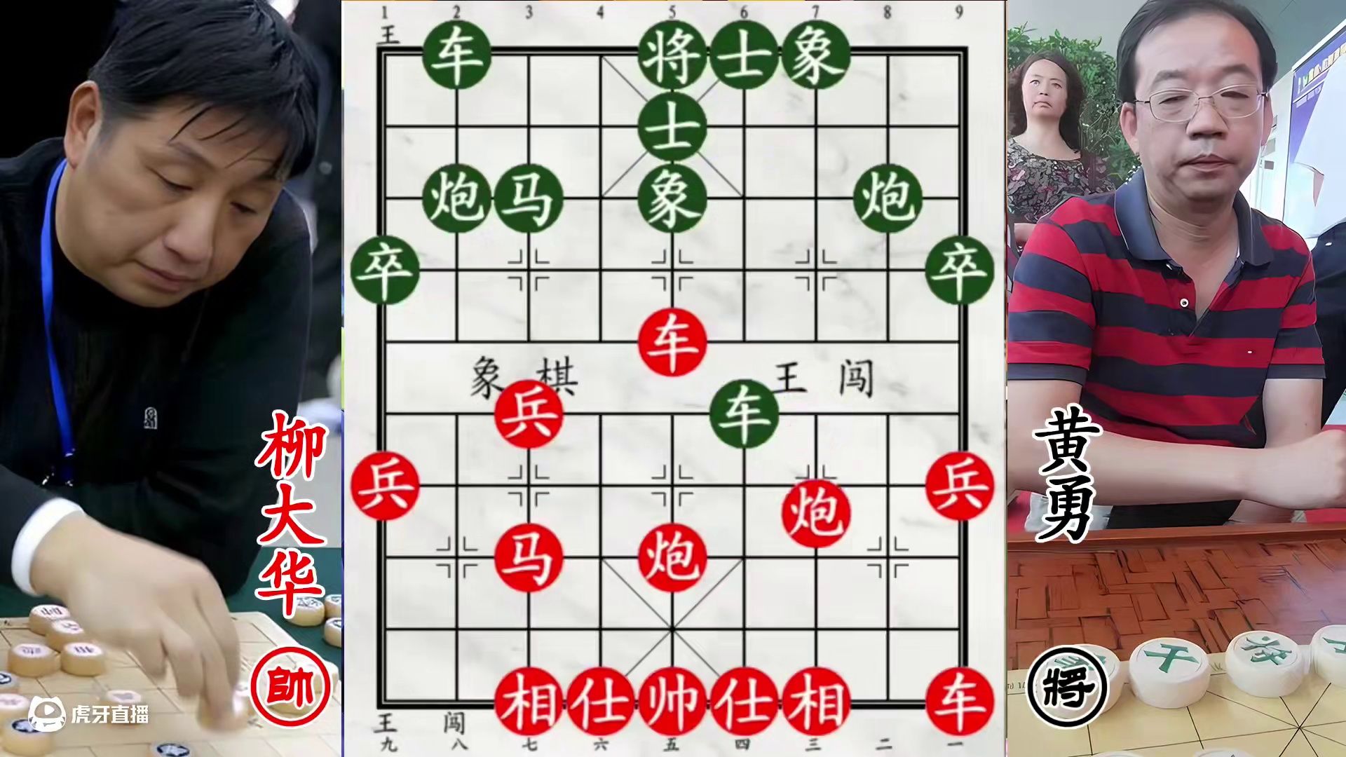 柳大华硬撼黄勇中路！弃底线死战不退，舍老将一决雌雄