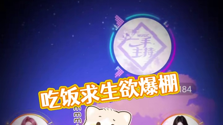 什么时候吃造孽的席呀？#搞笑 #语音厅