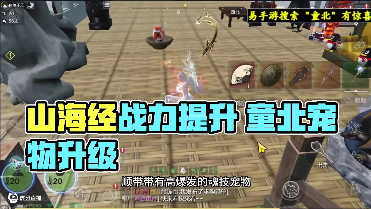 120区当金神的第四期，提升山海经战力真废勾啊~ #妄想山海 #童北