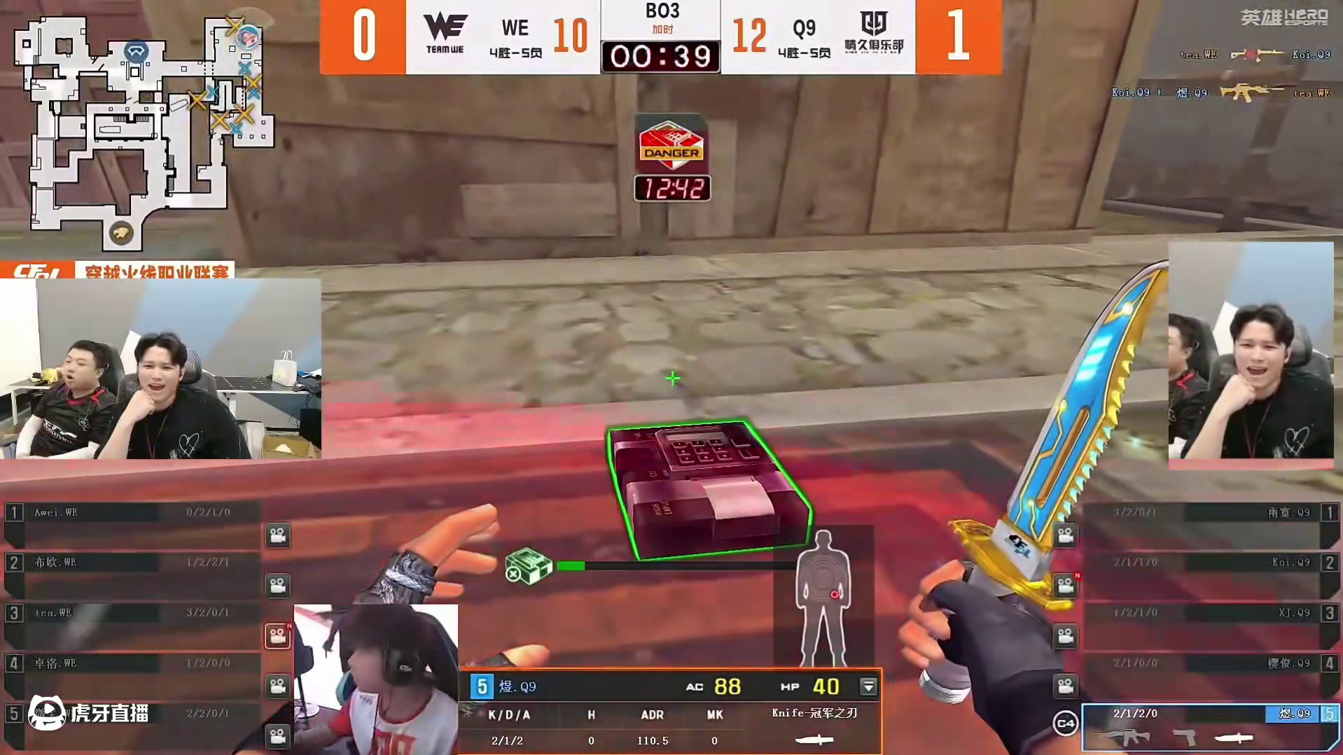 各大职业选手们看，WE8:1被情久翻盘大逆转，1分就够说翻就翻！#WE能否复仇Q9 #2025CFP