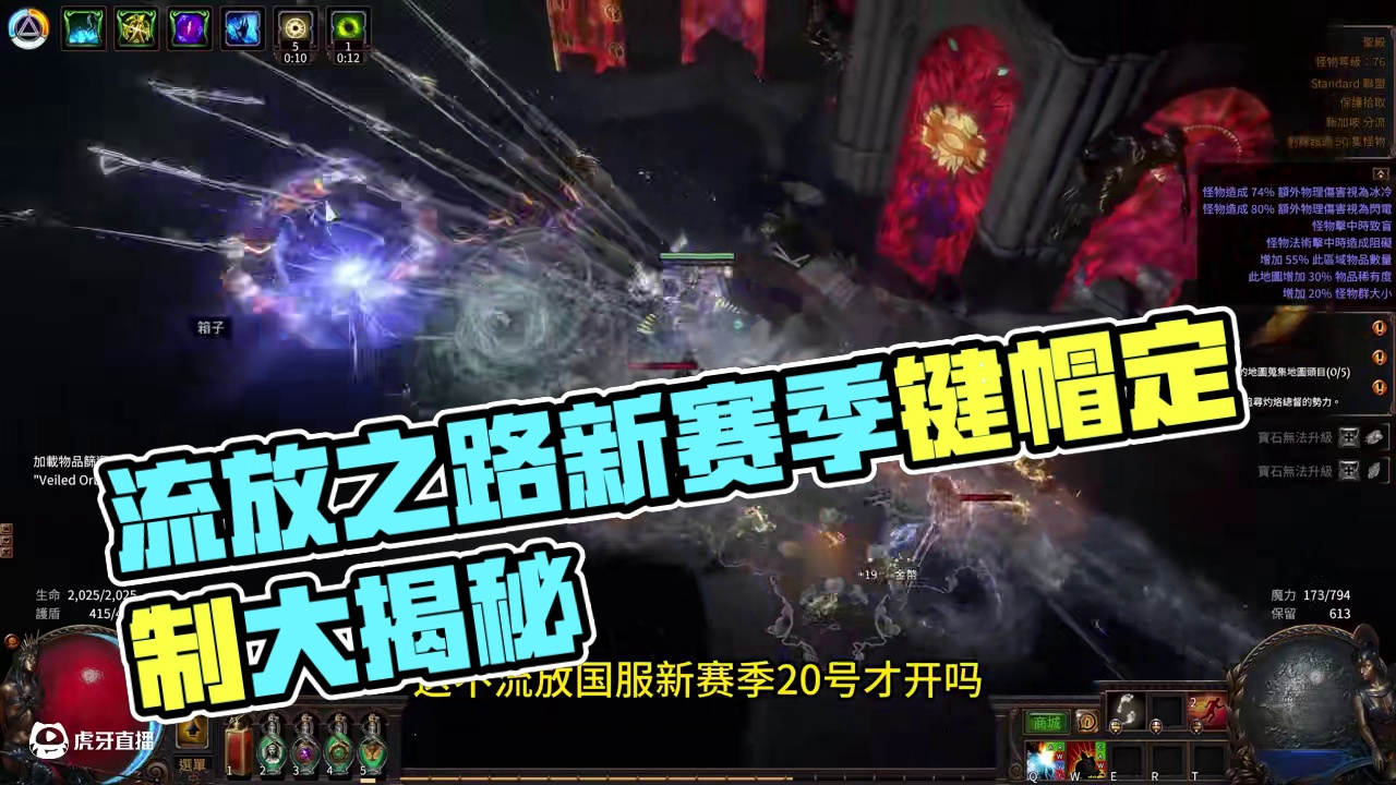 流放之路保姆式教程~