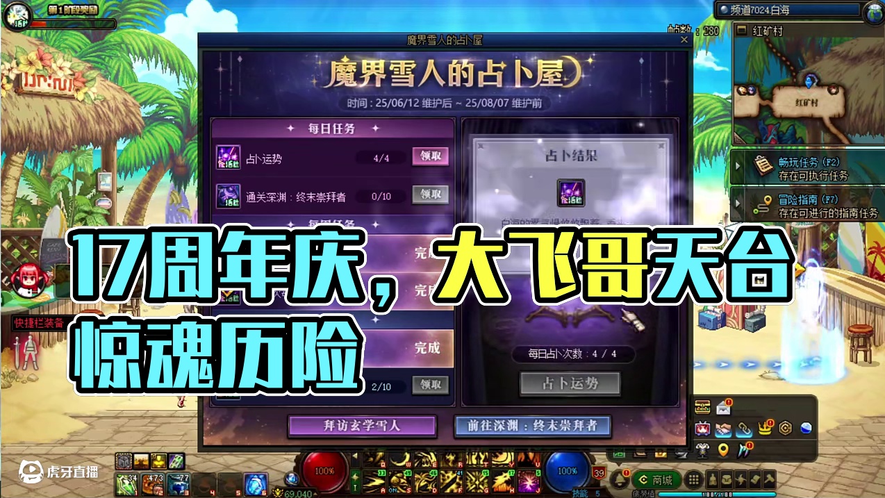 大飞哥你戒过du？这么多？你在天台干嘛？你要下去？不坐电梯？ #dnf  #dnf17周年庆  #阿