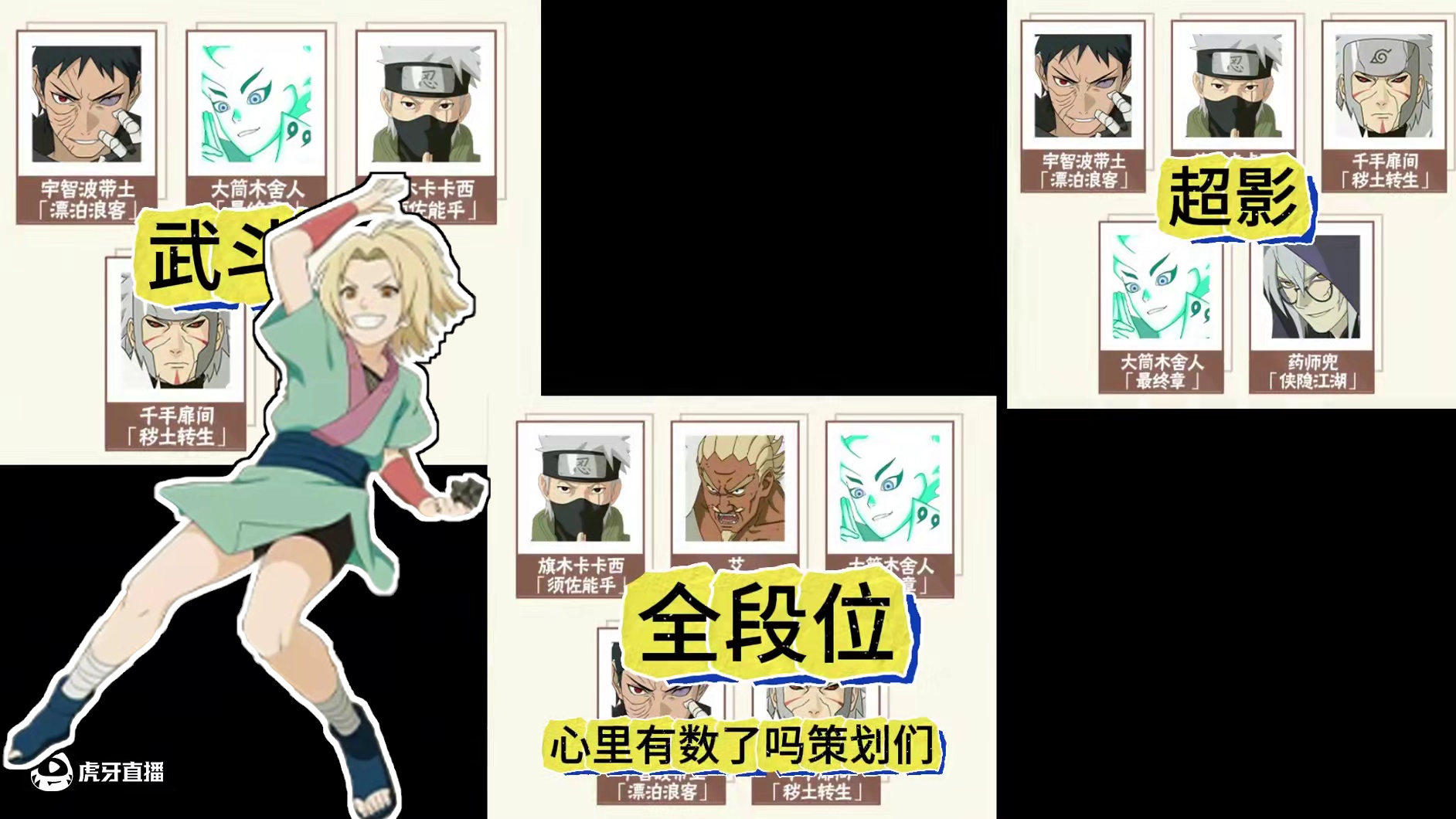 这ban率榜一出，到底谁厉害也太明显了 #火影忍者手游