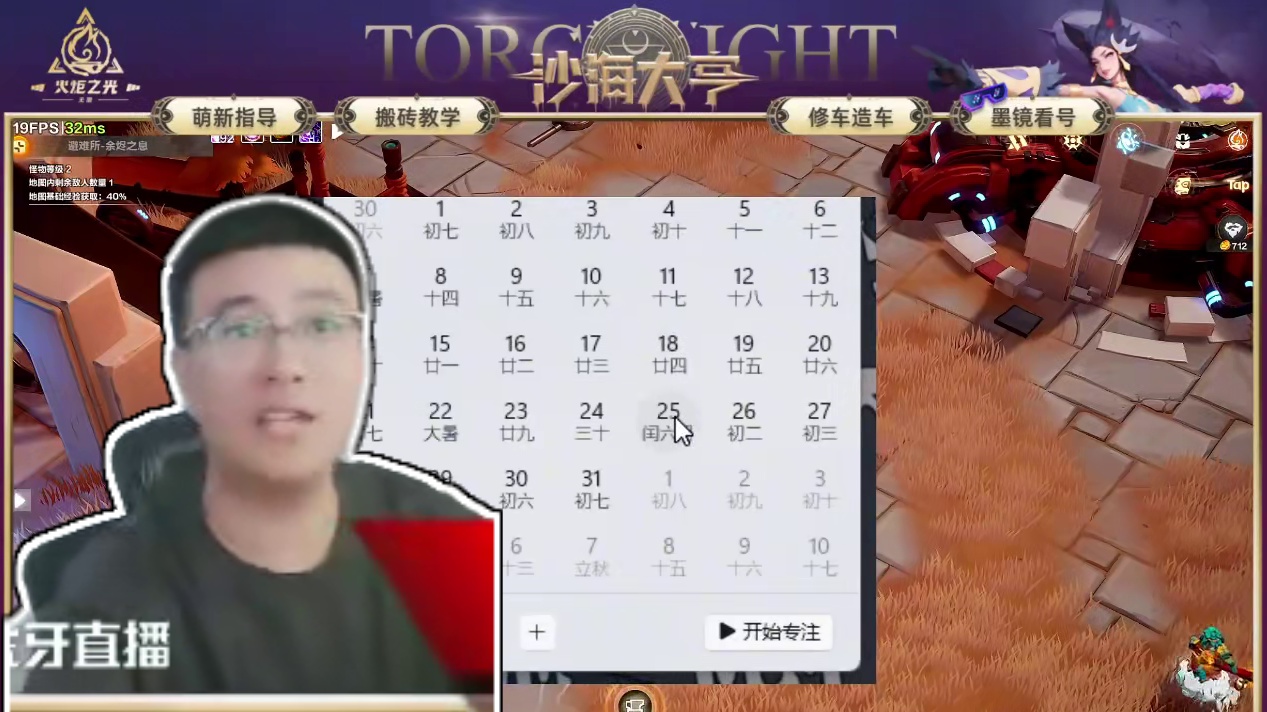 伙计新赛季到底几号开？？？ #火炬之光无限 #火炬之光无限SS8新赛季 #沙海大亨