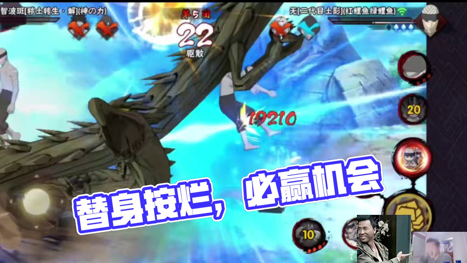 替身都按烂了 #火影忍者手游