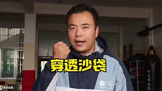 為什么你踢沙袋的聲音很大，但實戰(zhàn)中踢不疼對手呢？ #格斗 #搏擊 #散打