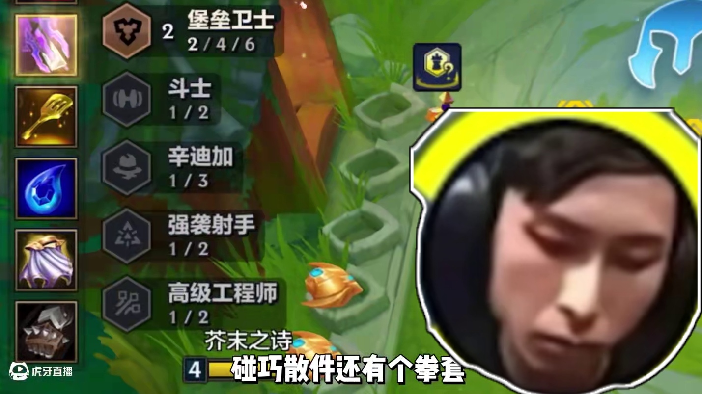 拜托你当个人吧！#金铲铲之战