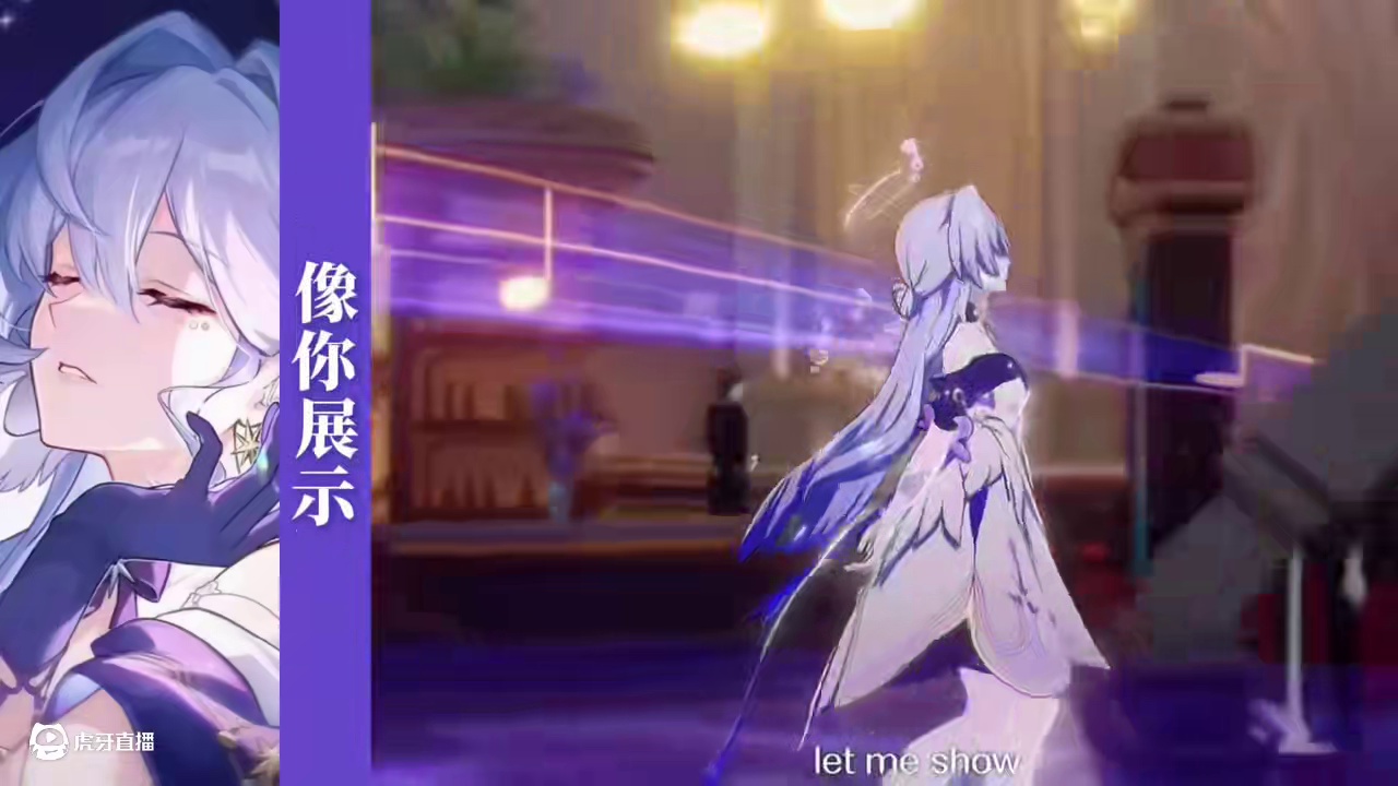 来自米家五大歌姬的倾情献唱！！#崩坏星穹铁道 #在黎明升起时坠落 #知更鸟 #耀嘉音 #芙宁娜