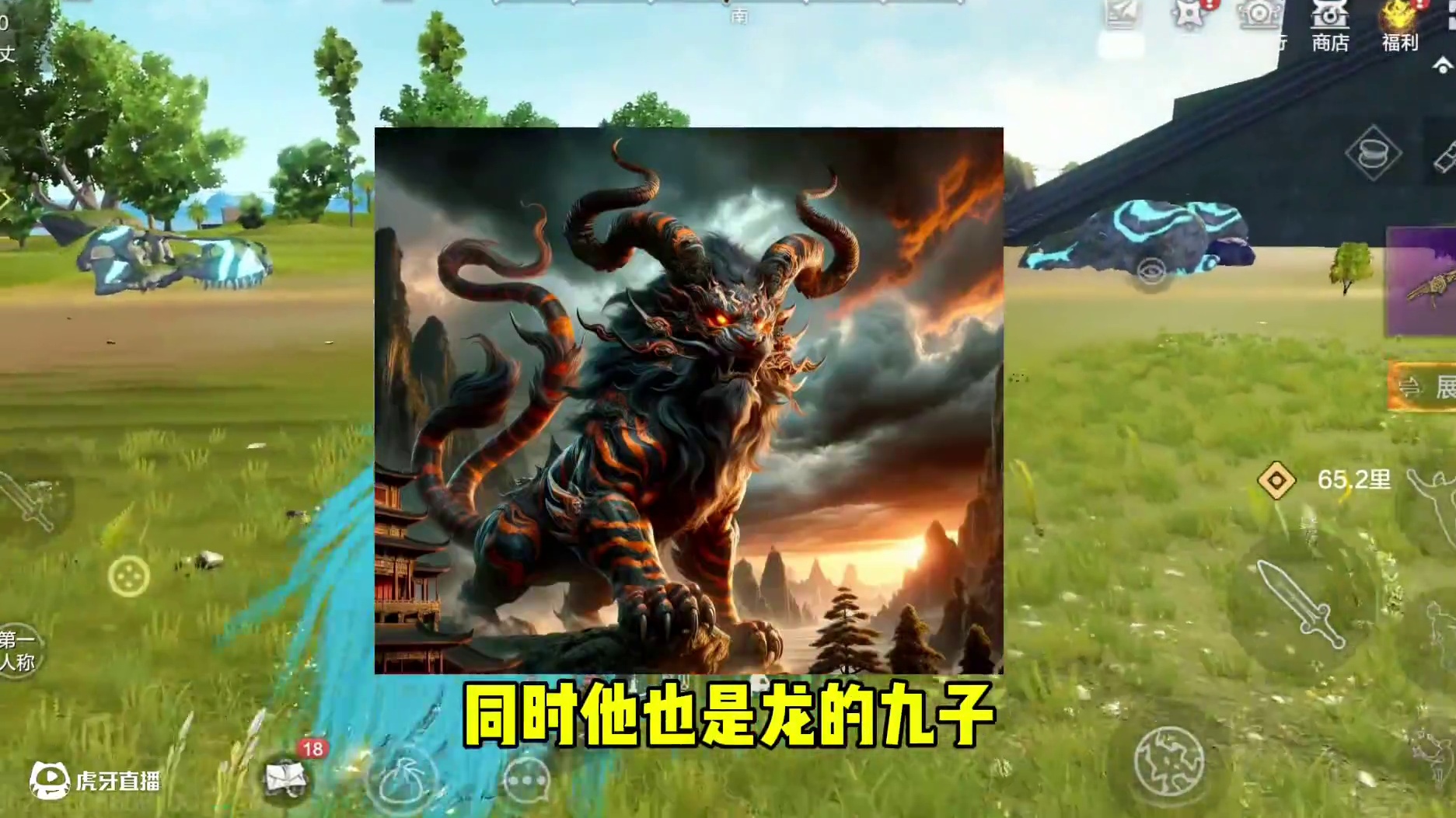 暑期新进化宠是狴犴？龙的九子，号称正气之兽，大荒判官，包青天 #妄想山海 #狴犴 #山海经 #游戏日