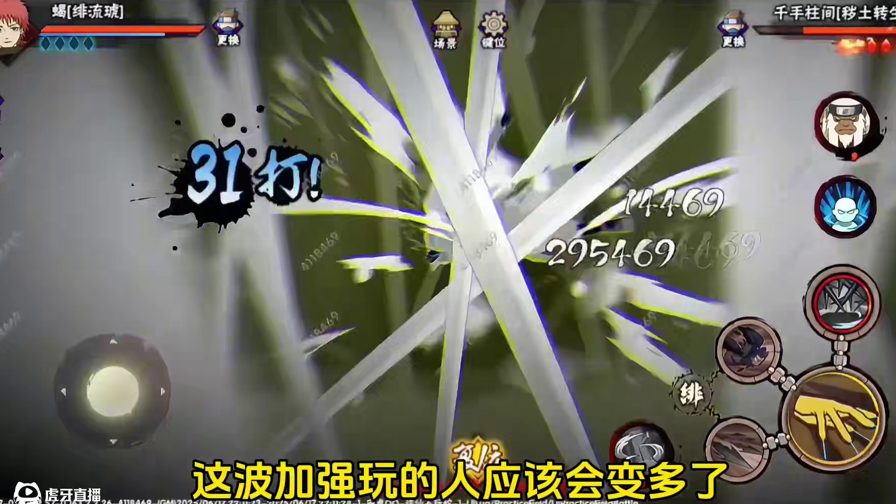 好消息:二代动刀了，坏消息:小二代【绯流琥蝎加强】 #火影忍者手游