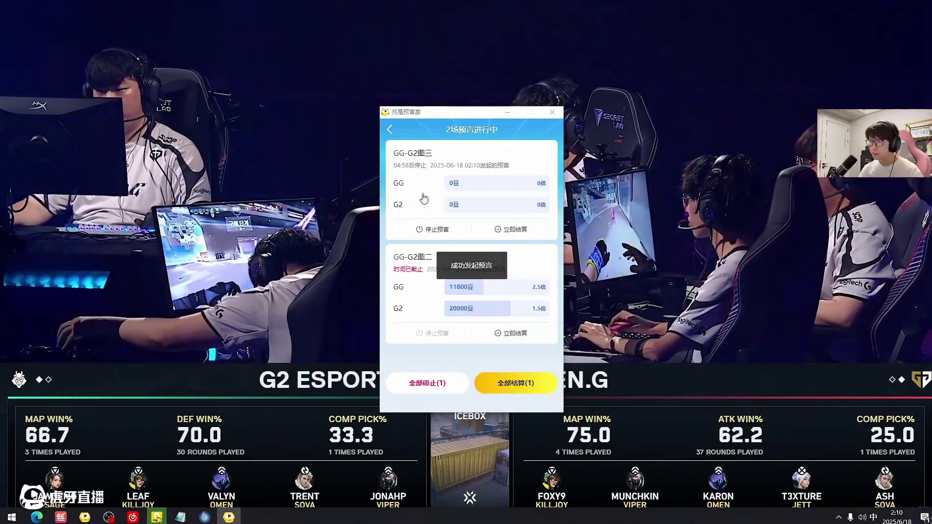 6月18日苏弟解说录屏：GEN vs G2-3