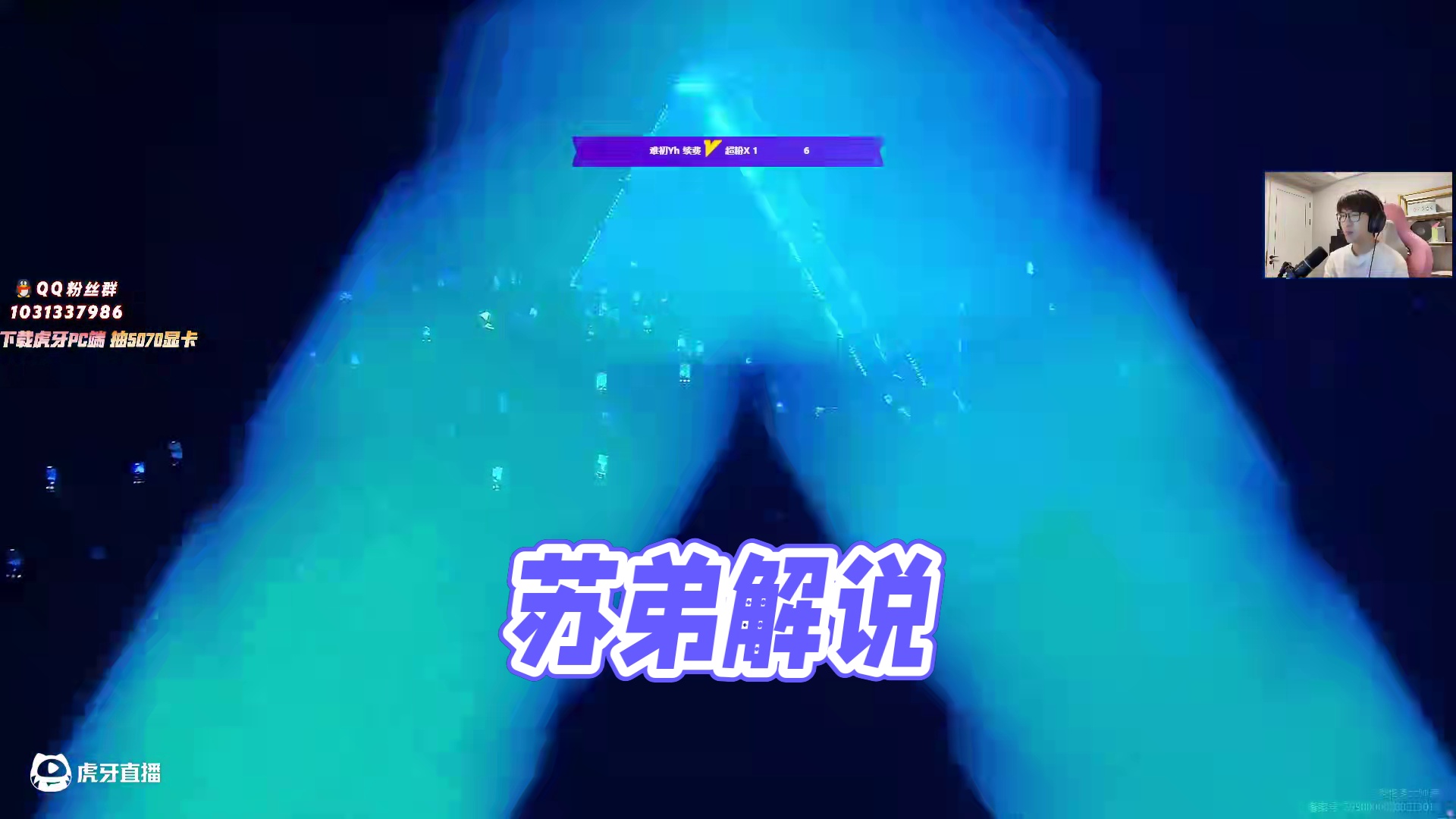 6月18日苏弟解说录屏：GEN vs G2-1