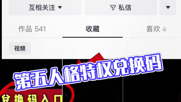 第五人格6月18日兑换码来了！你要找的第五人格最新兑换码来了，第五人格2025年最新兑换码，第五人格