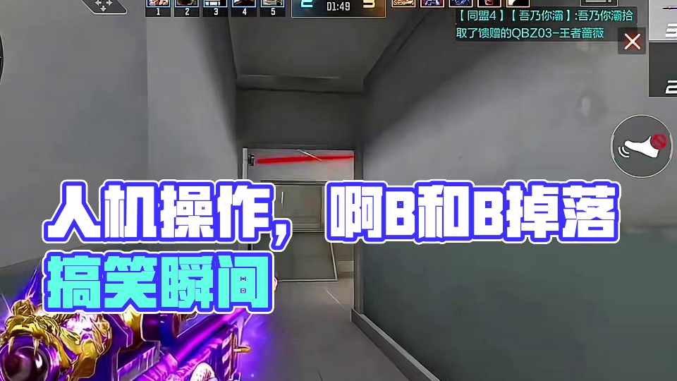 这就是人机操作