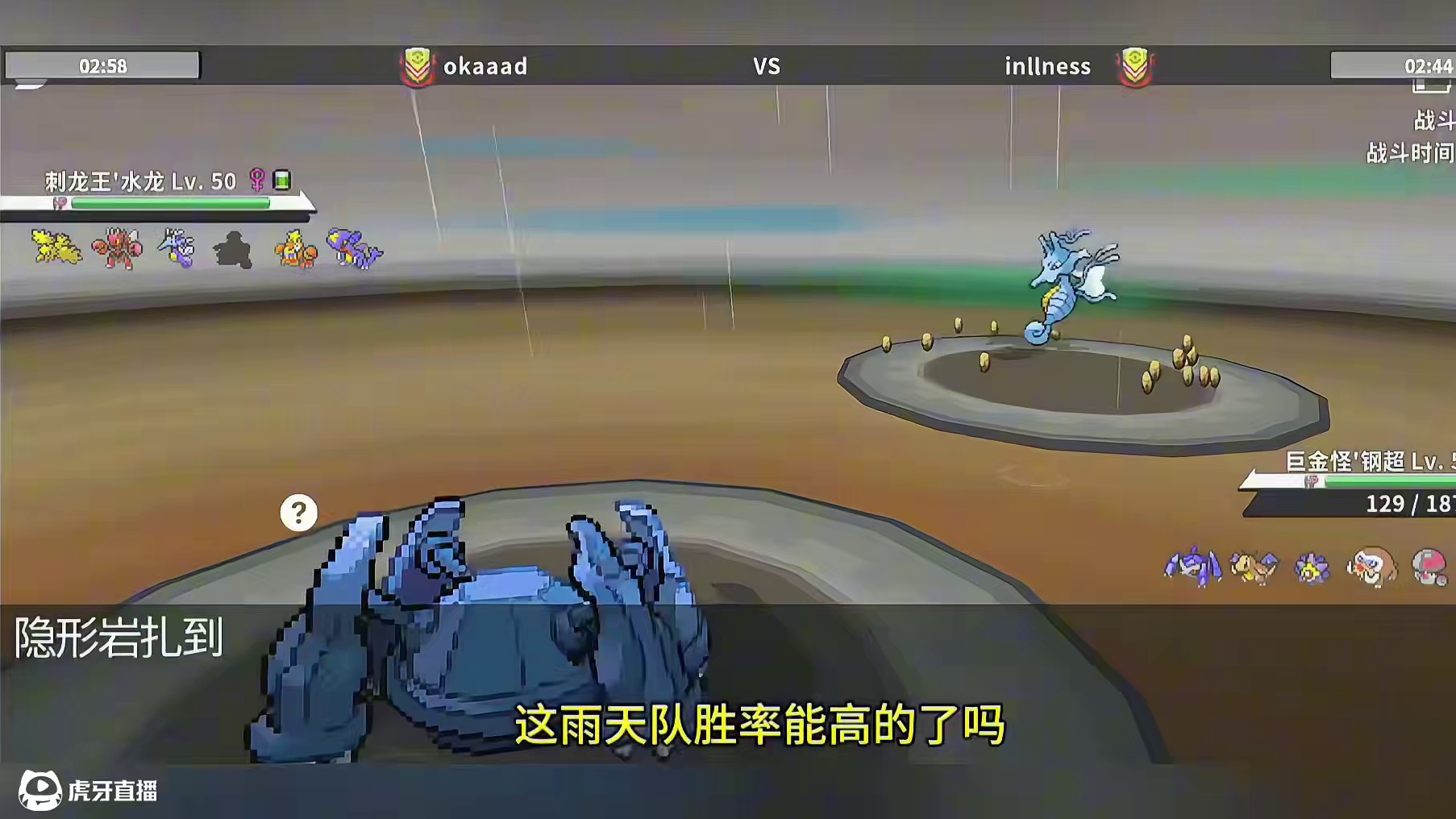 雨天的环境太难了#pokemmo #宝可梦对战 #宝可梦手游 #雨天队