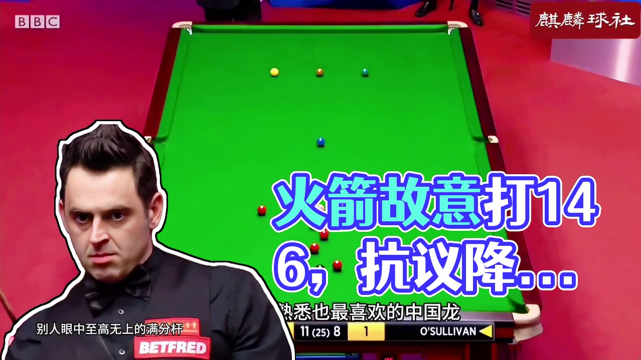 火箭故意打146，以此抗议世台联降低147奖金的行为！(1)