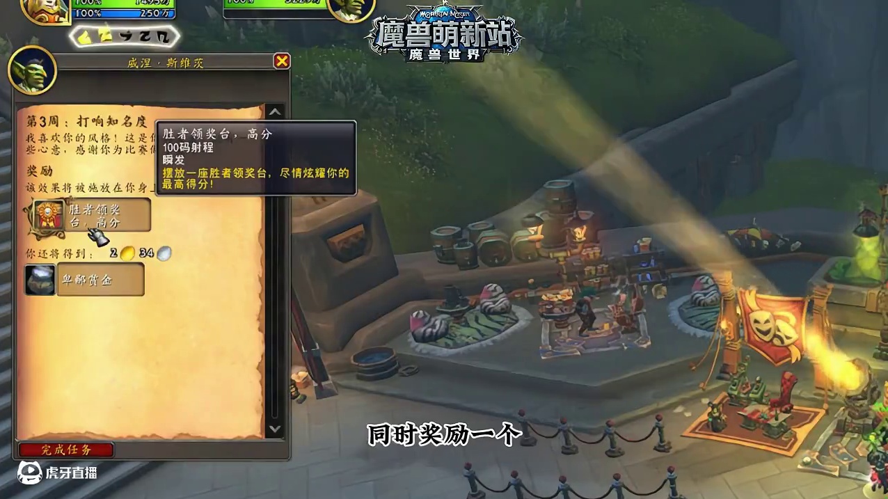 卑鄙双雄第三周 #魔兽世界正式服 #重返艾泽拉斯冒险手册 #魔兽世界入坑指南 #魔兽世界巫妖王终章版