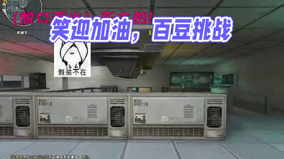 你笑就笑，别笑出声啊