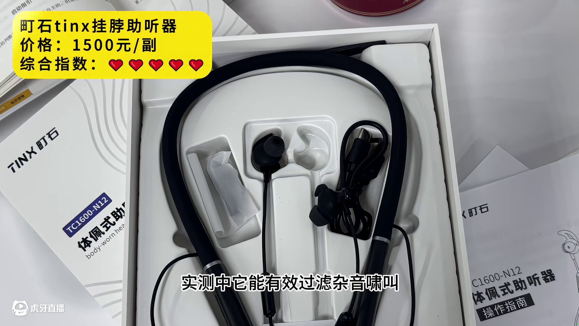 助听器戴久了耳朵会不会越来越严重？科大讯飞测评？经验分享