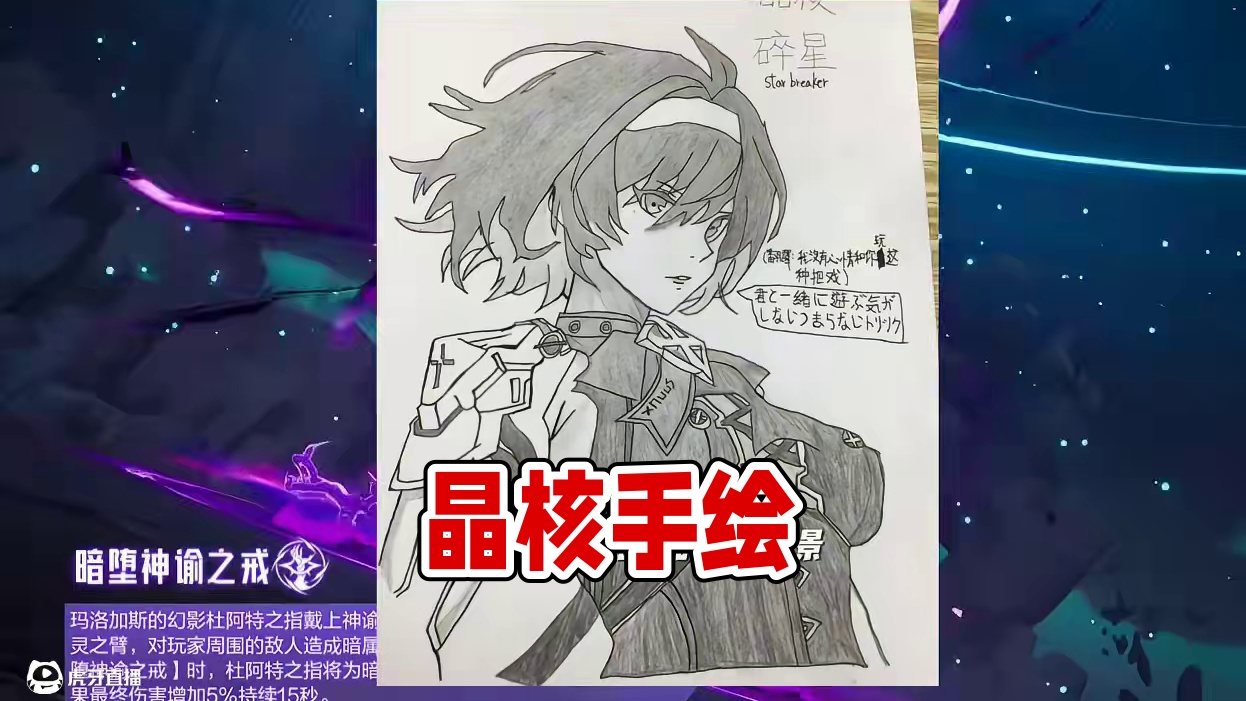 晶核角色手绘图#晶核coa #晶核创作激励 #晶核一拳超人联动 #上晶核一拳暴打