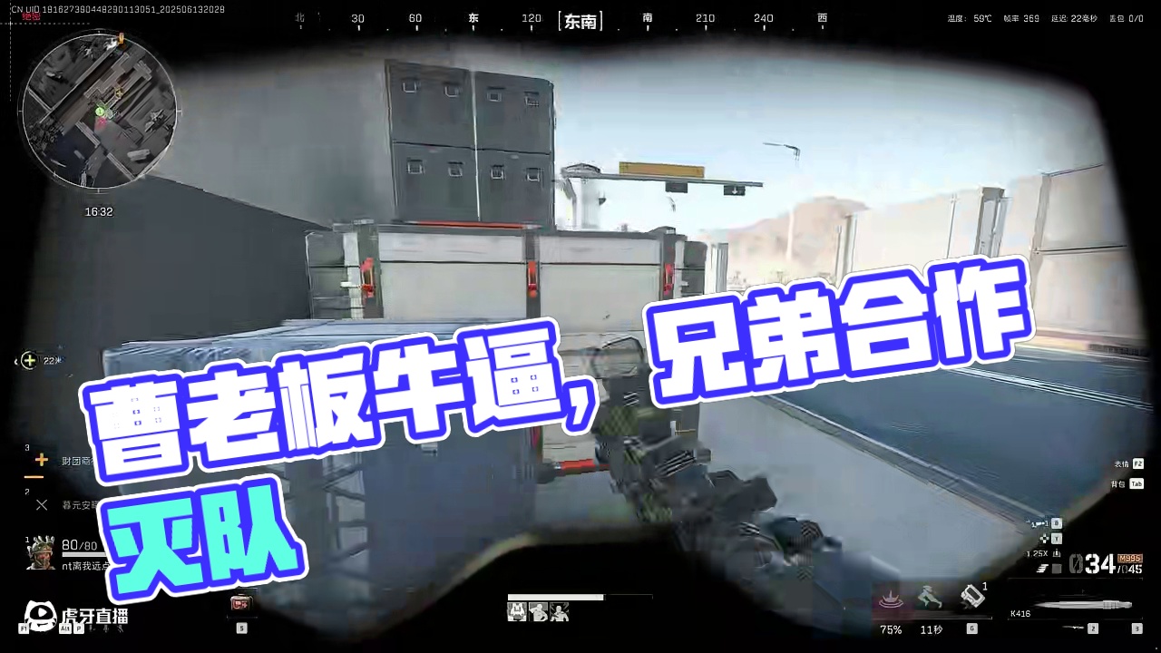 打我队友就别打我了  #三角洲行动 #三角洲行动全球预约开启 #残局