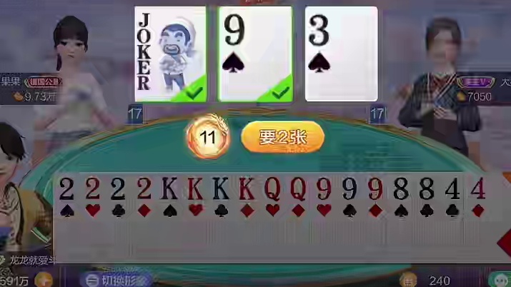 飞机加炸弾我都趄要!