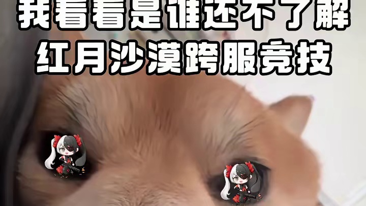 新版红月沙漠上线：策划听劝最快速的一集 #剑灵2  #MMORPG  #游戏  #游戏日常  #手游