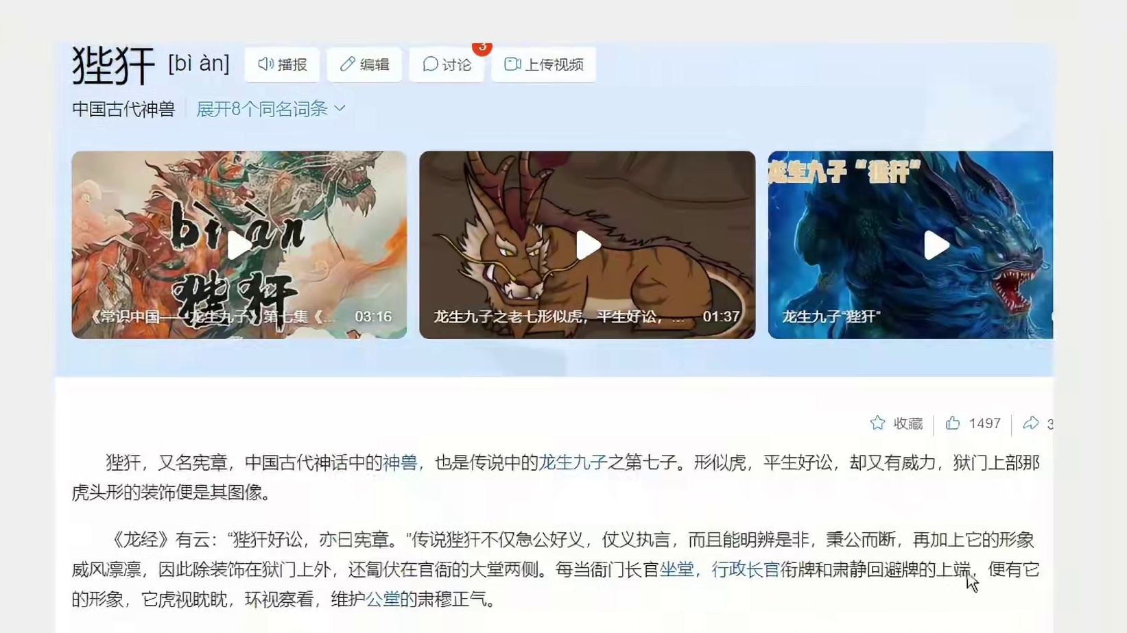 7月暑假版本爆料  新进化宠是“狴犴”还是“獬豸”呢？ 新玩法【人兽合一】 打造进化宠专属武器 还有