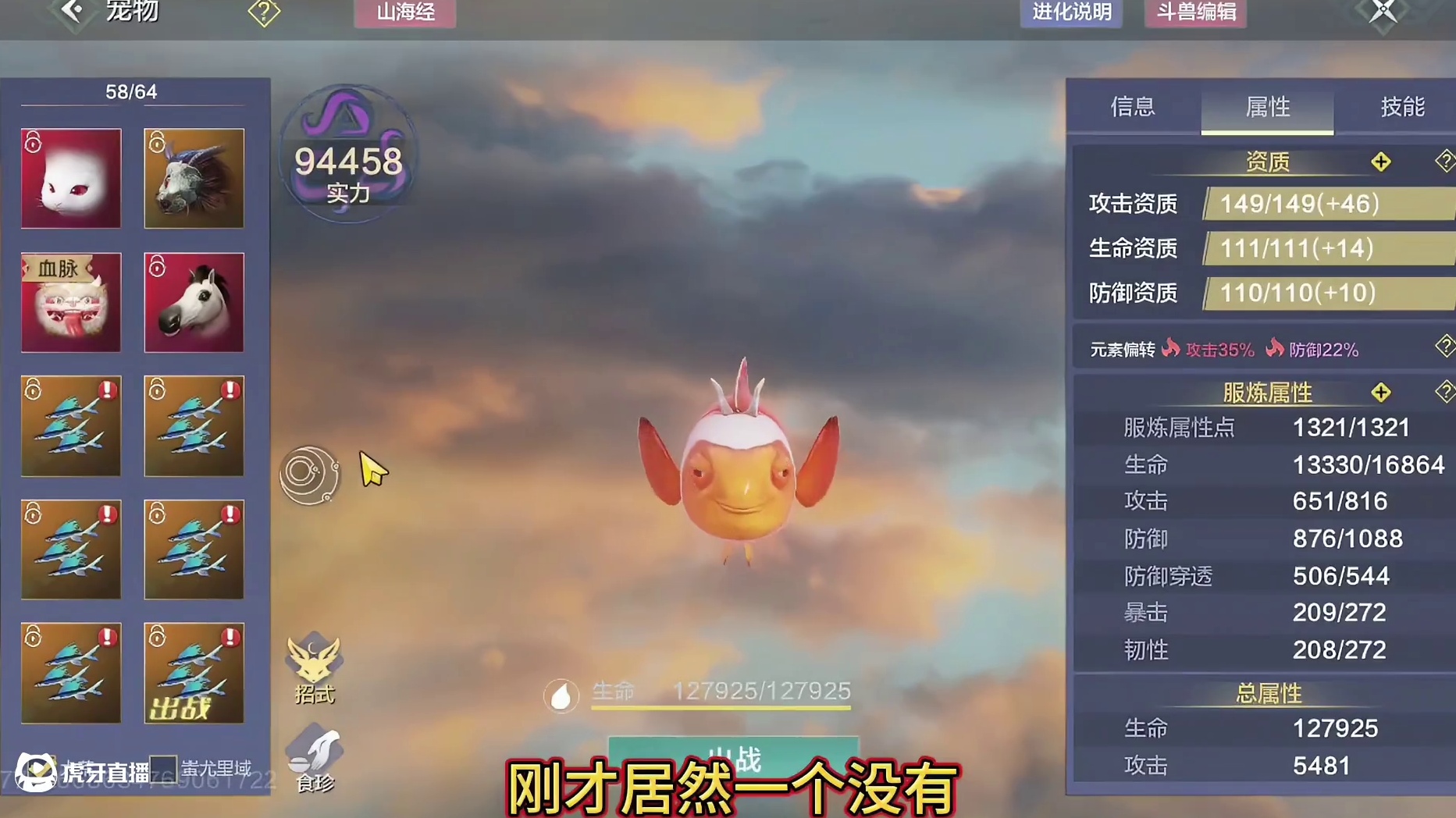 81条群鱼  这个难搞啊 能抓的人很少 求了好多人才凑了这点 能不能给个机会？#妄想山海#元素偏转 