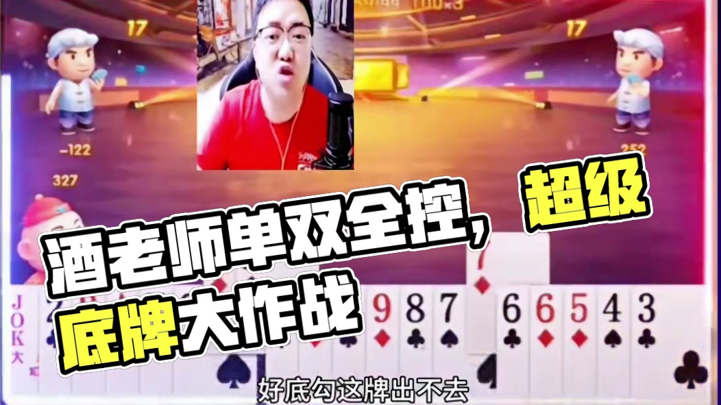 酒老师这招单双全控怎么说