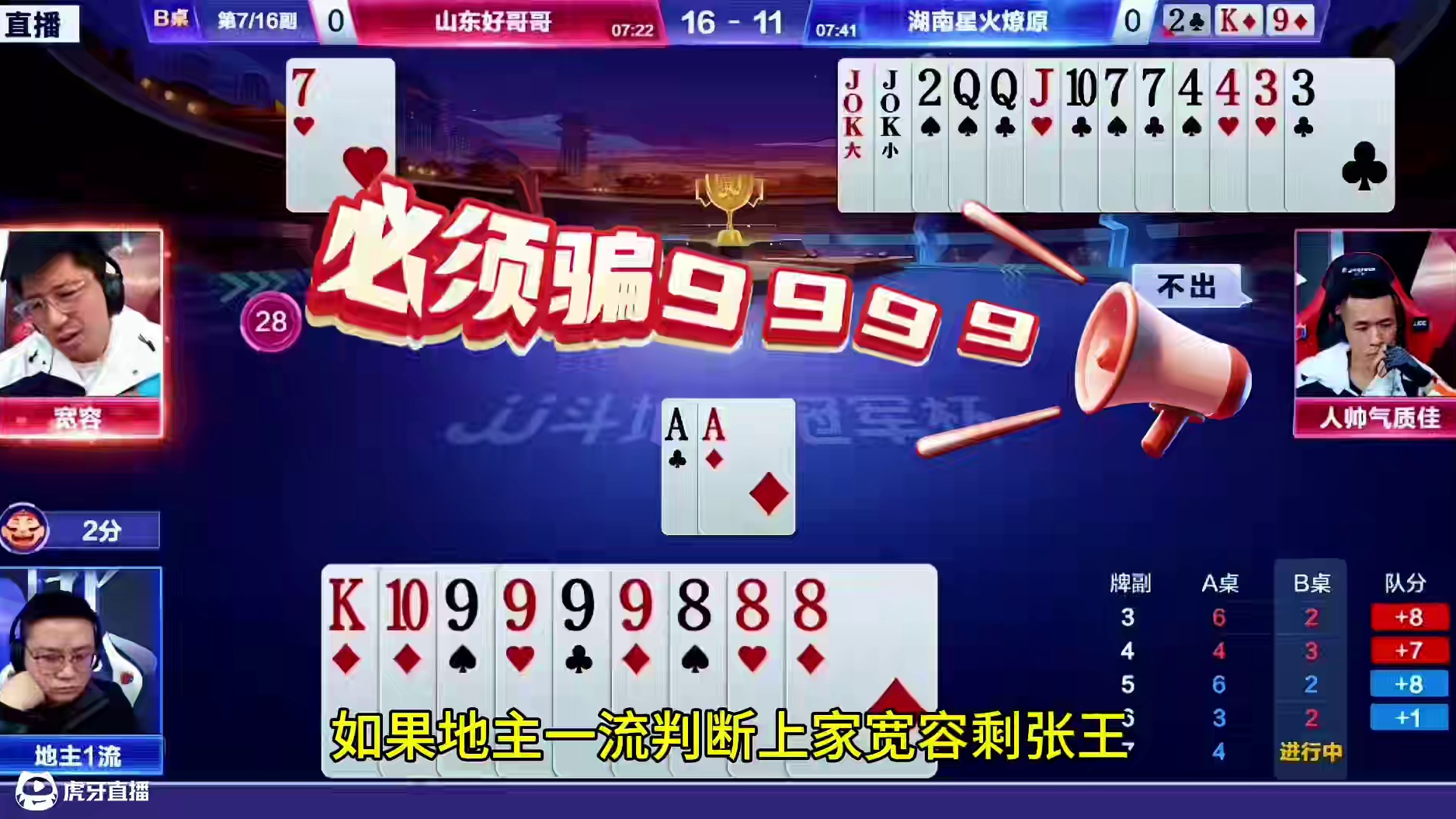 农民教科书式骗炸，让地主自投罗网！