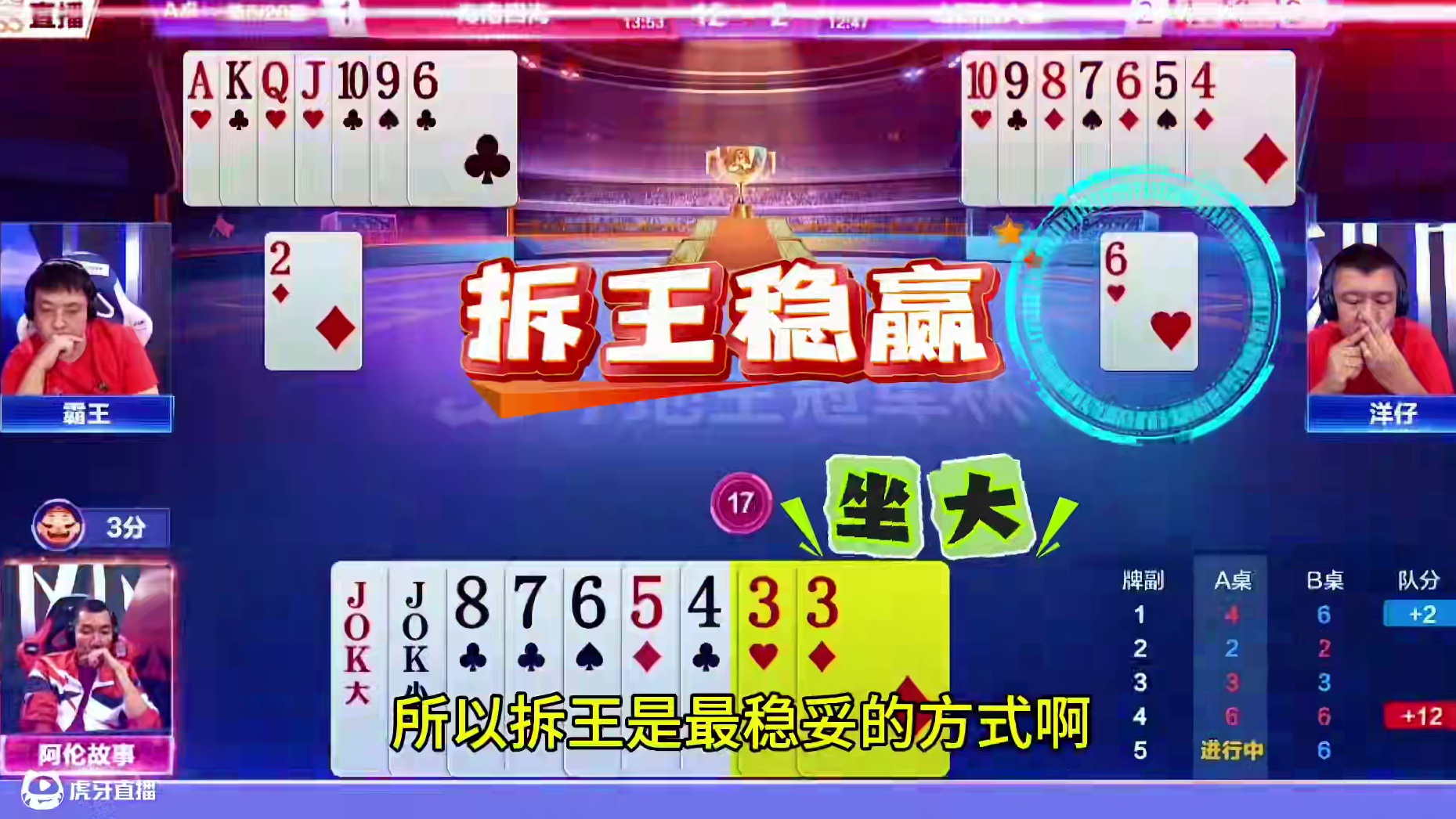 这副残局真诡异，地主就是不拆双王！