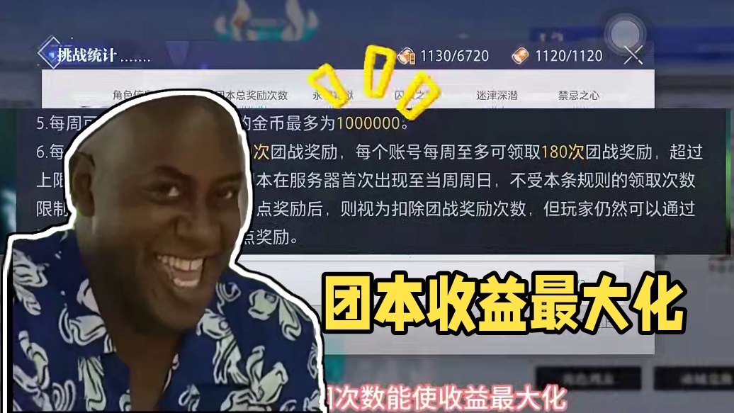 团本收益最大化#晶核coa #晶核老八 #晶核一拳超人联动 #上晶核一拳暴打 #晶核创作激励