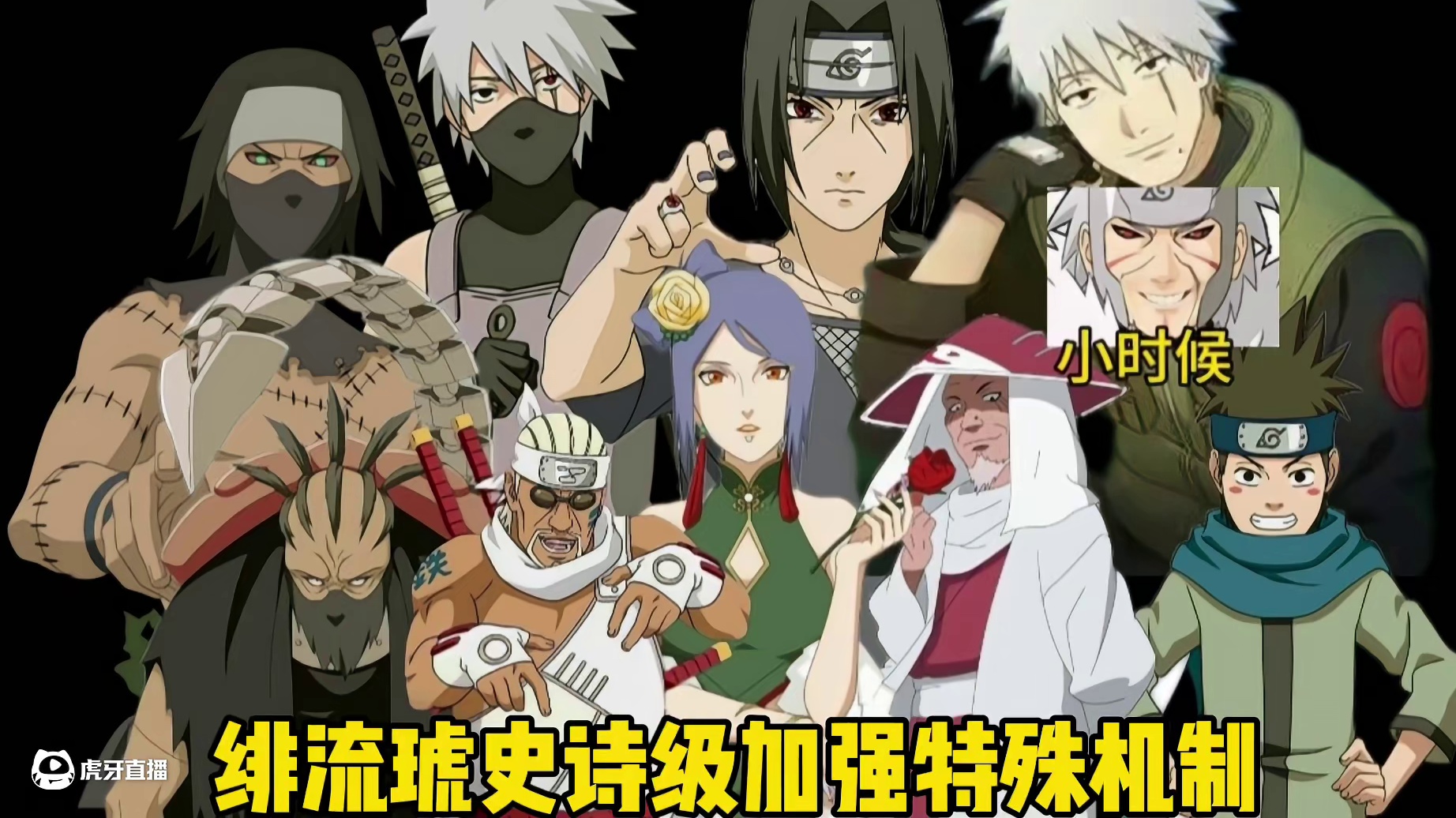 体验服最新全部忍者调整【最近调整忍者真投入】绯流琥蝎史诗加强！新春小南二技能固定12秒！小二代削弱！