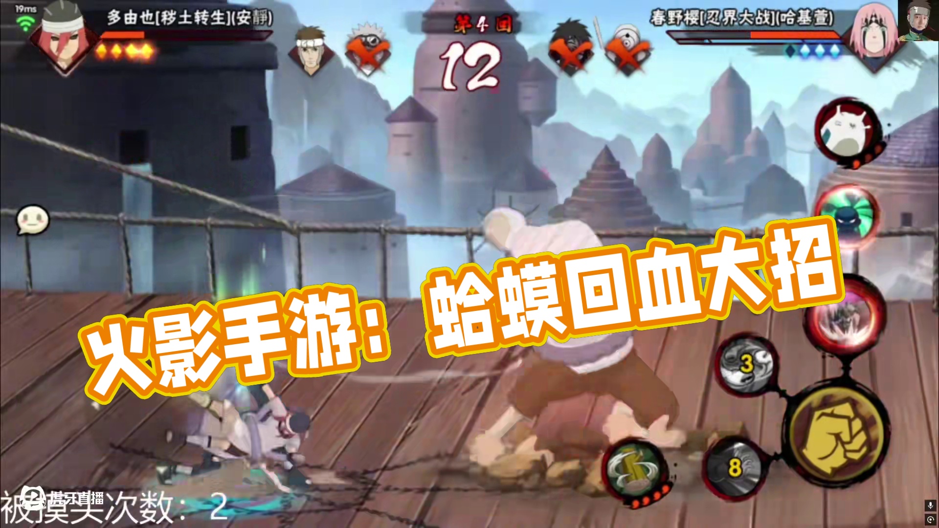 #火影忍者手游 回血这一块\