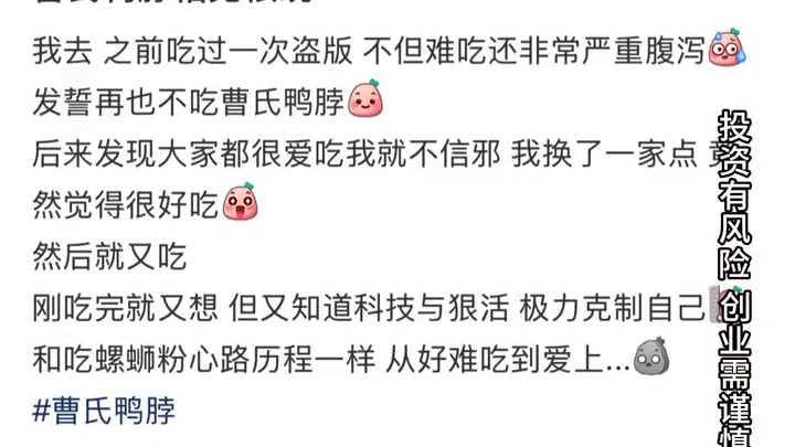 曹氏鸭脖正版和盗版有什么区别呢？ #曹氏鸭脖正版 #曹氏鸭脖 #曹氏鸭脖官方