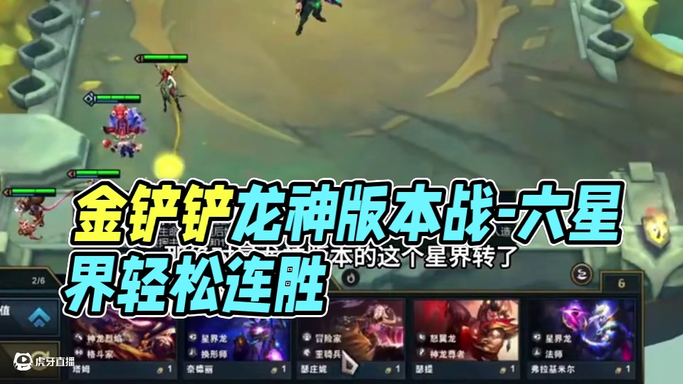 星界纹章（上）明天金铲铲不见不散…#云顶之弈 #金铲铲之战