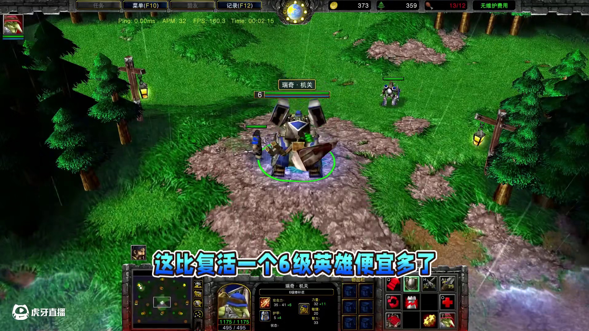 坦克形态的地精修补匠修理到满血要多少钱？ 魔兽争霸3知识问答#魔兽争霸3 #Bcup #bbc #张