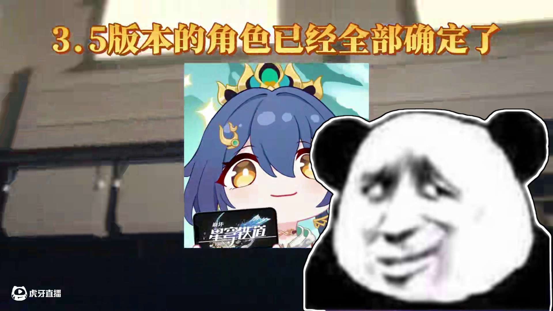 【星穹铁道】3.5版本角色正式确定！上半海瑟音，下半刻律德菈！#崩坏星穹铁道#在黎明升起时坠落 #海