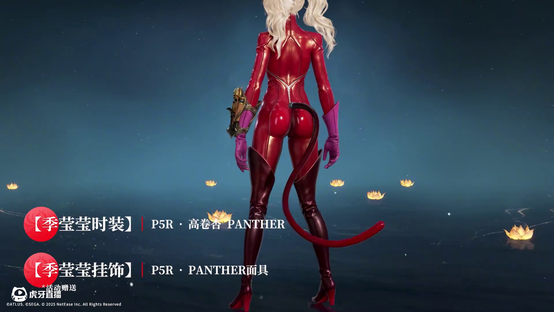 《永劫无间手游》x《女神异闻录5皇家版》联动实机展示 季莹莹极品时装-高卷杏PANTHER、胡桃极品