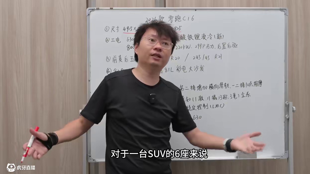 八一八 零跑C16详细解读 #零跑c16
总结：
1.个人认为作为六座车型二三排空间表现还对还可以，